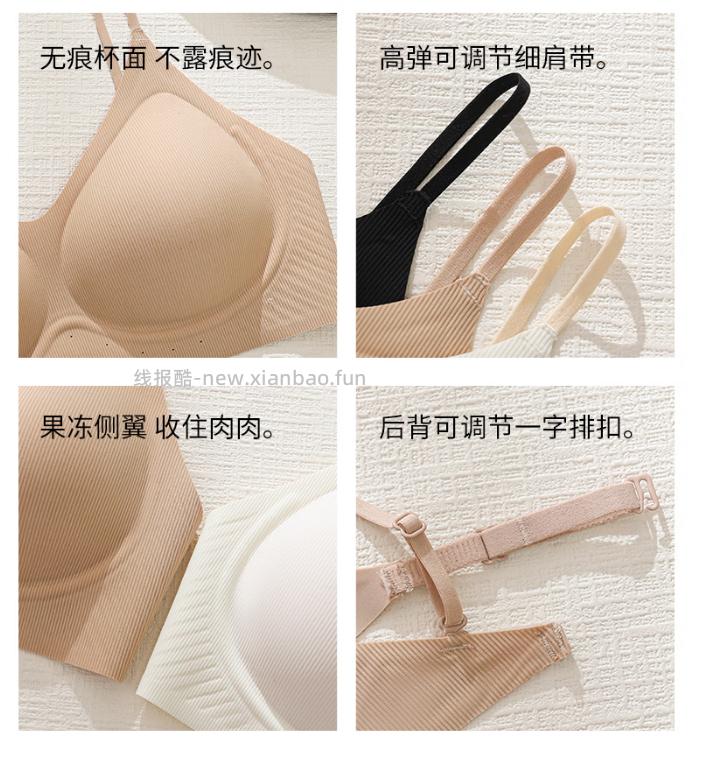 草本初色大U露背无痕无钢圈内衣 拍2件 49.8元 - 线报酷