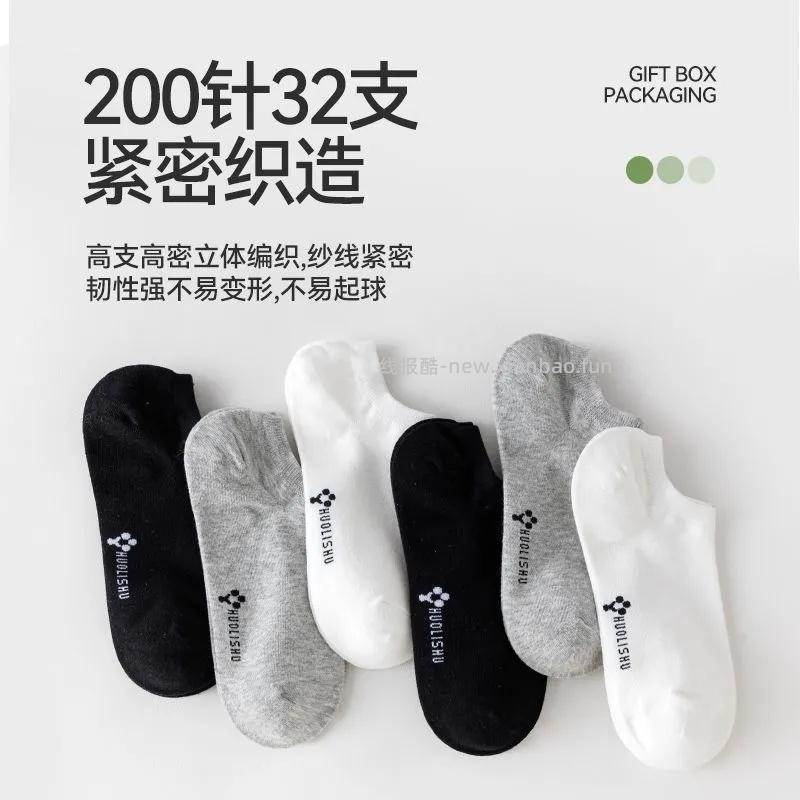 活力树7A抗菌防臭吸汗透气男袜7双装 9.9元 - 线报酷