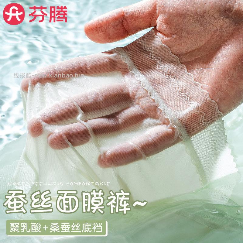 芬腾10A抗菌冰丝无痕速干内裤4条装 19.41元 - 线报酷