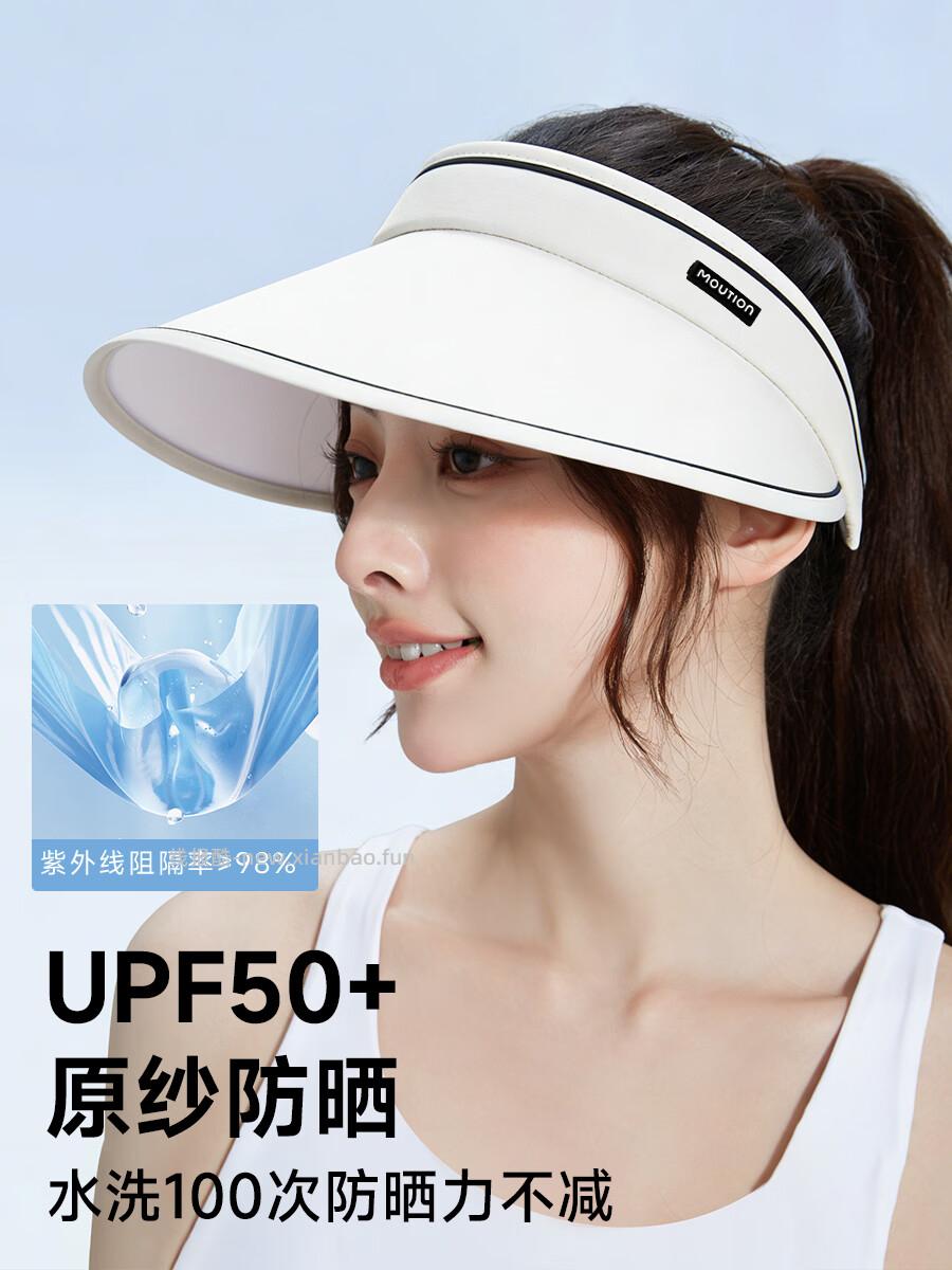 茉寻护眼角防晒口罩2只 18.90元，茉寻防晒空顶帽 29.90元 - 线报酷