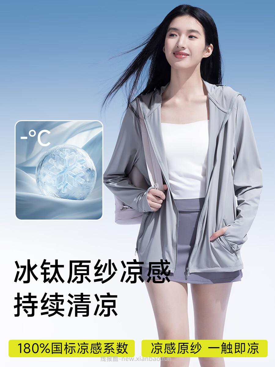 茉寻护眼角防晒口罩2只 18.90元，茉寻防晒空顶帽 29.90元 - 线报酷