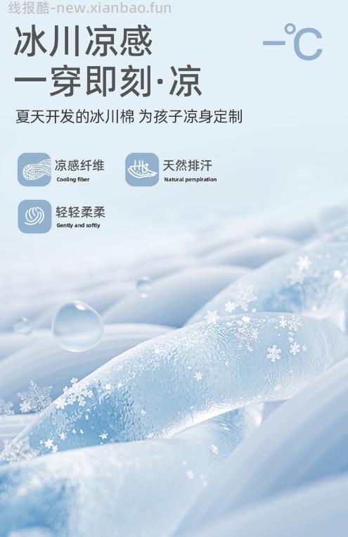 巴厘小猪儿童冰川凉感棉短袖T恤 19.9元 - 线报酷