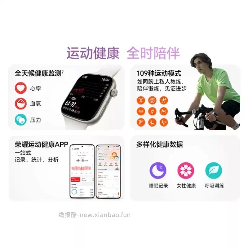 荣耀.X5i智能运动手表 162.92元 - 线报酷