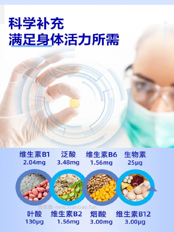 黄金搭档多种B族维生素片30粒*2瓶 13.9元 - 线报酷