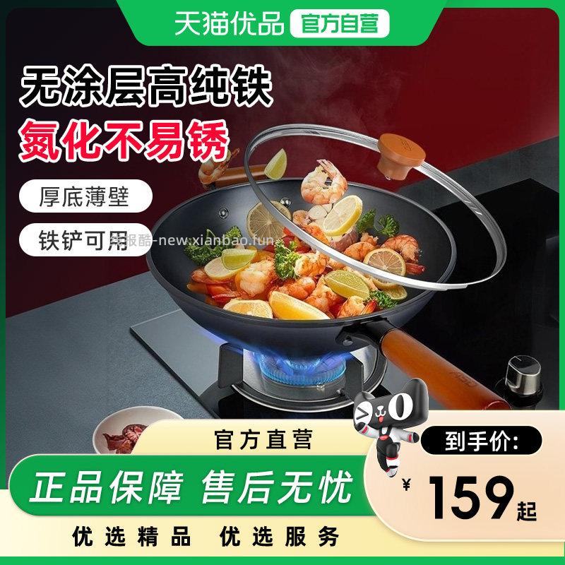 爱仕达无涂层高纯铁炒锅直径32cm深层氮化不易锈 59元 - 线报酷