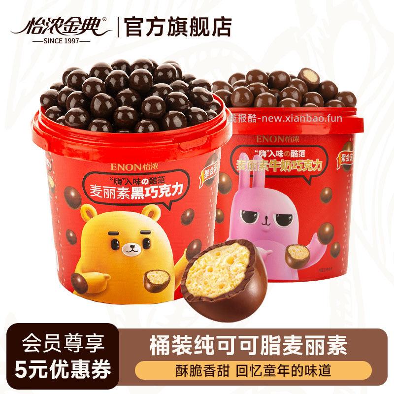 怡浓麦丽素520g*1桶 37.00元 - 线报酷