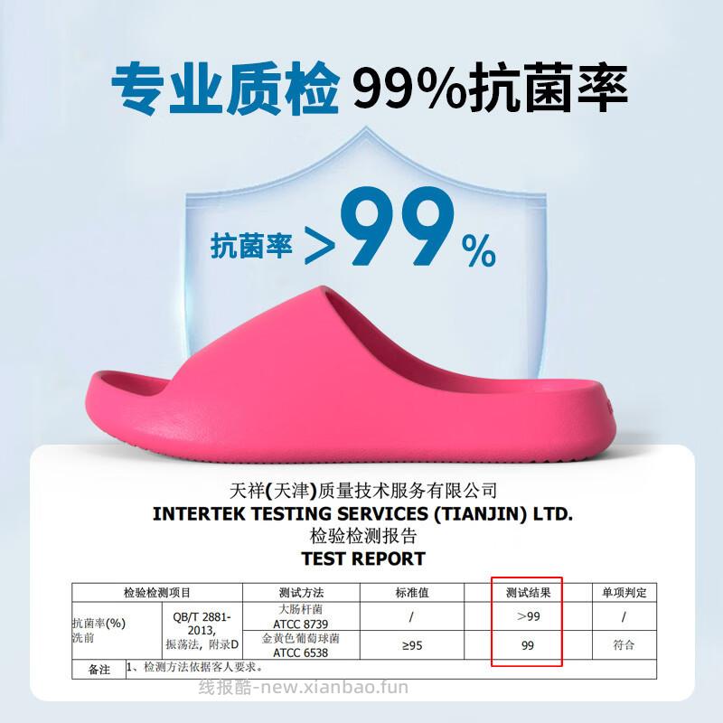 家怡EVA材质拖鞋2双 24.60元 - 线报酷