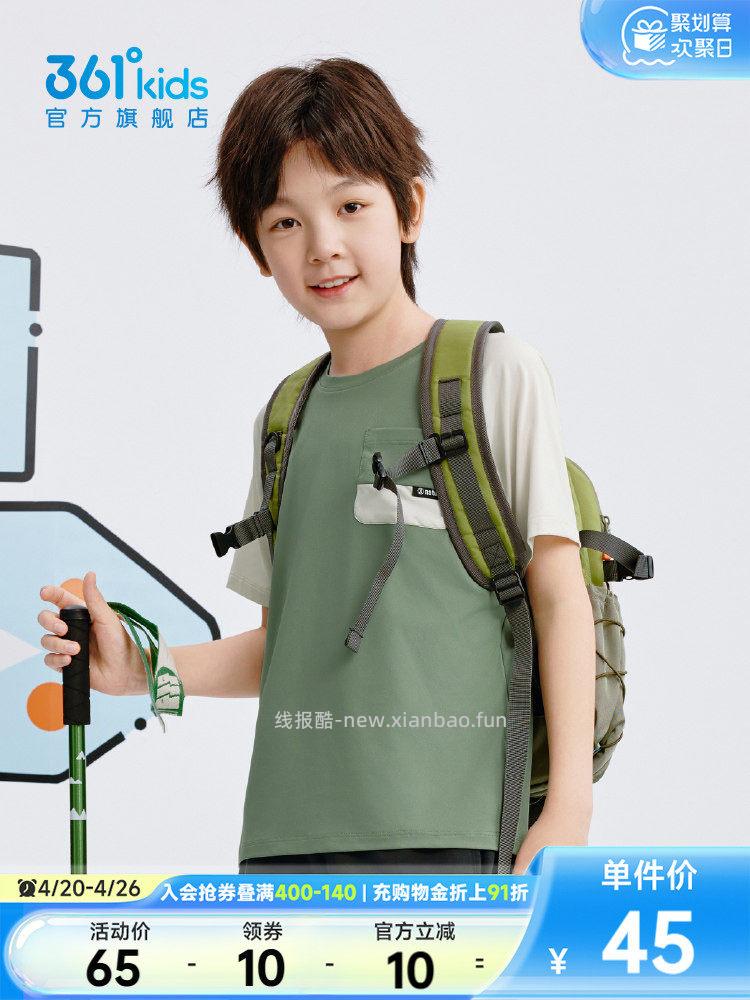 361°儿童速干透气短袖T恤3款可选 26.95元 - 线报酷