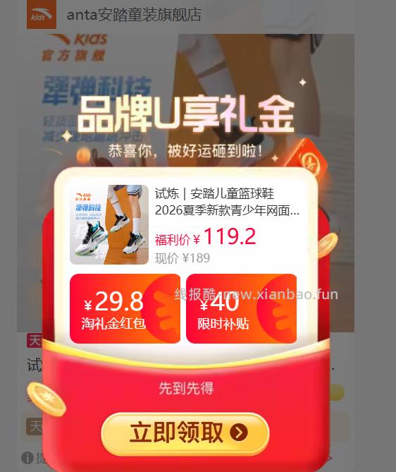 安踏儿童网面篮球鞋运动鞋大童款/小童款 119.20元 - 线报酷