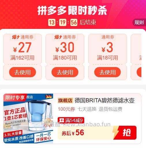 BRITA碧然德.Aluna光汐系列滤水壶1壶1芯套装 56元 - 线报酷