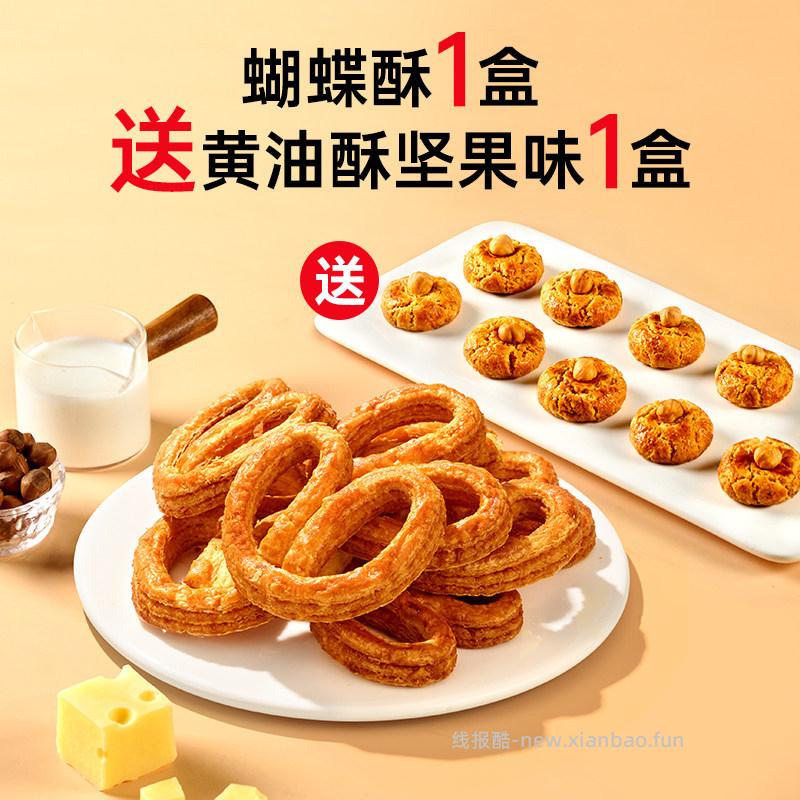 鲜达仓仓经典原味蝴蝶酥220g(10枚)*2箱 28.41元 - 线报酷