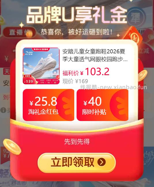 安踏女童网面运动鞋3款可选尺码33-41码 103元 - 线报酷