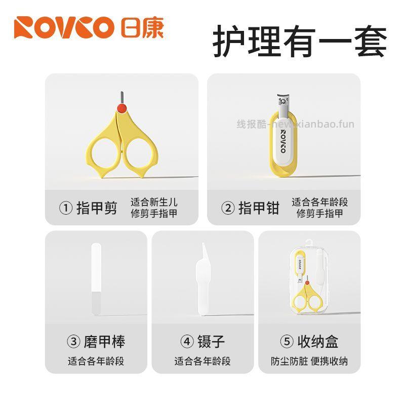 日康婴儿指甲剪套装 24元 - 线报酷