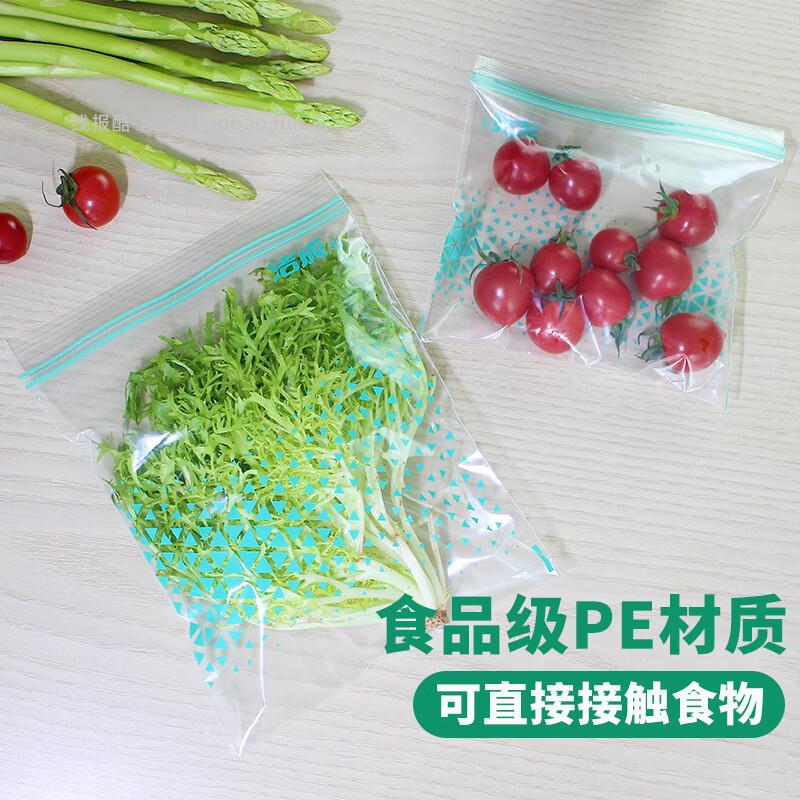 洁成双重密封密实袋保鲜袋小号25只+中号25只拍2件 19.9元 - 线报酷