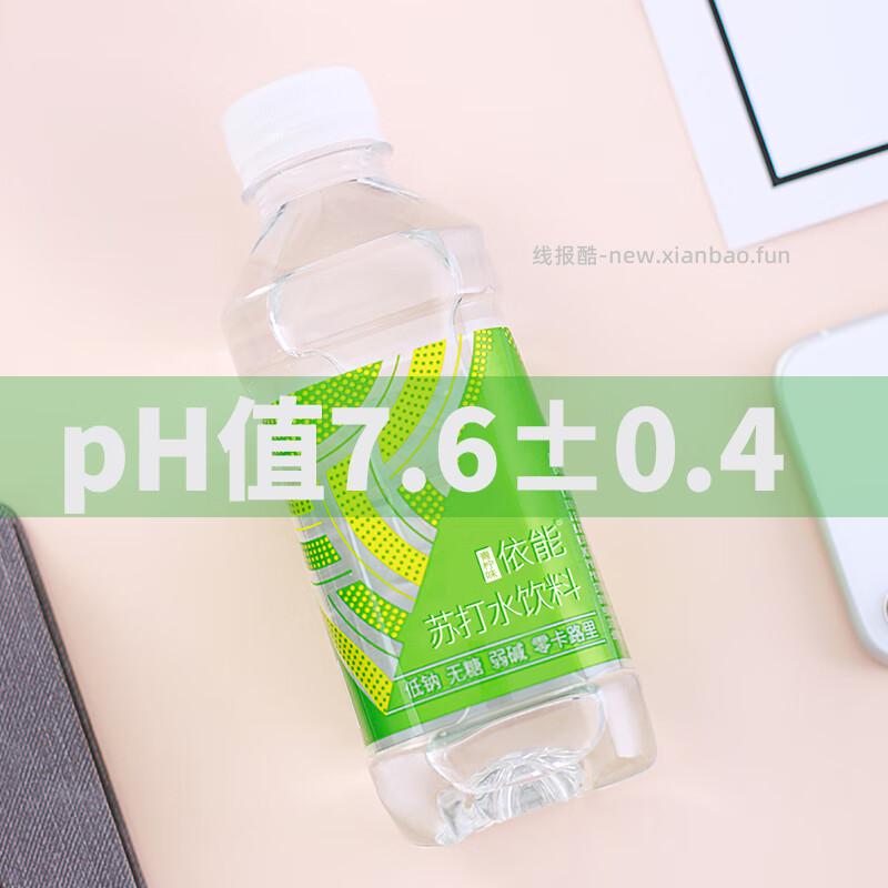 依能无糖0卡无汽苏打水饮料350ml*24瓶拍2件 到手共48瓶 41.06元 - 线报酷