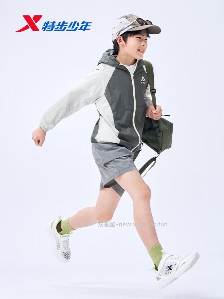 59.00 特步.轻量凉感透气儿童防晒衣 色可选 尺码有120-175cm - 线报酷