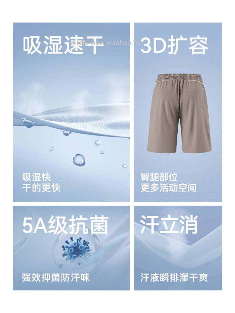 京东京造超轻速干短裤3色可选 拍2件 59元 - 线报酷