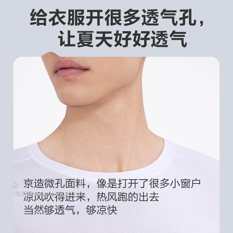 京东京造男士凉感速干运动短袖T恤 34.5元 - 线报酷