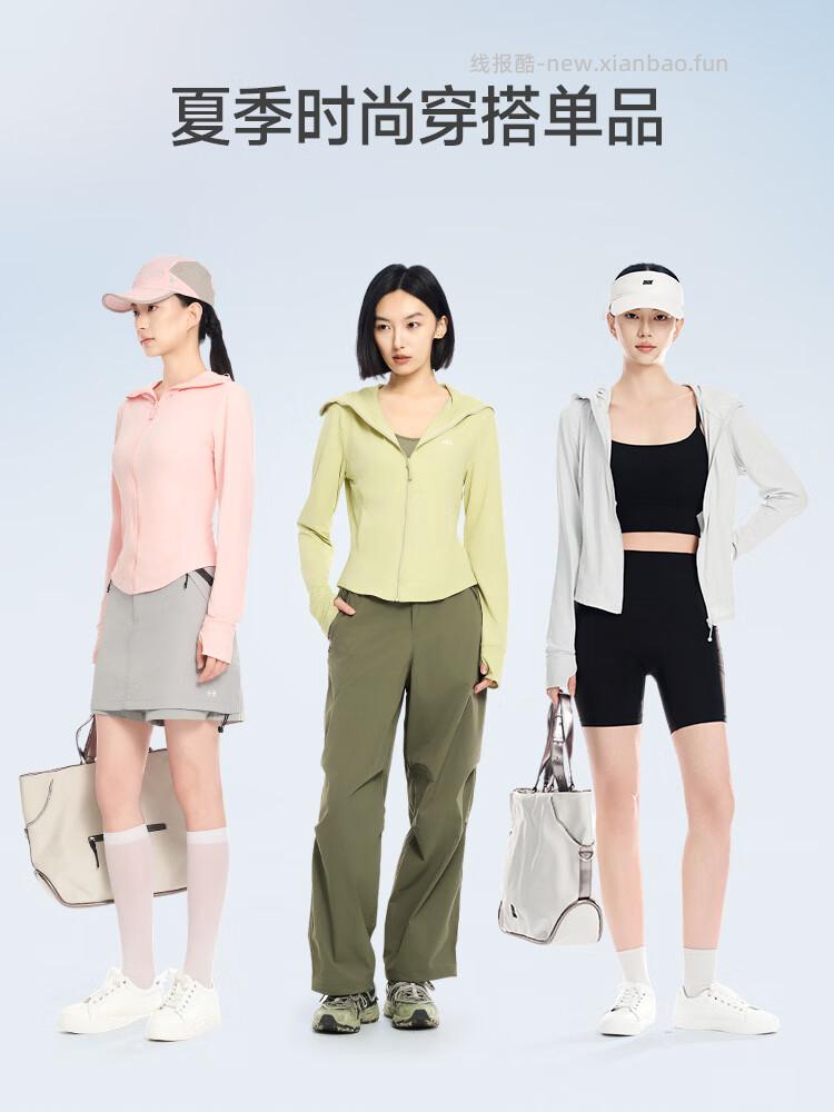 美力城吸湿速干冰立方防晒服 56元，美力城冰丝凉感原纱修身防晒衣 56元 - 线报酷