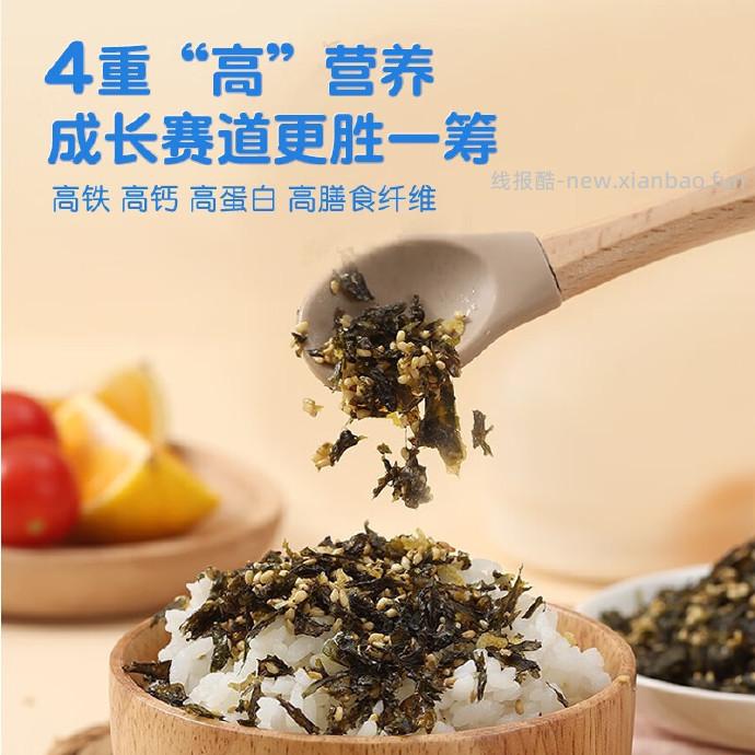 力诚宝宝拌饭海苔碎108g 送便携装10g*6袋+饭团模具 15.80元 - 线报酷