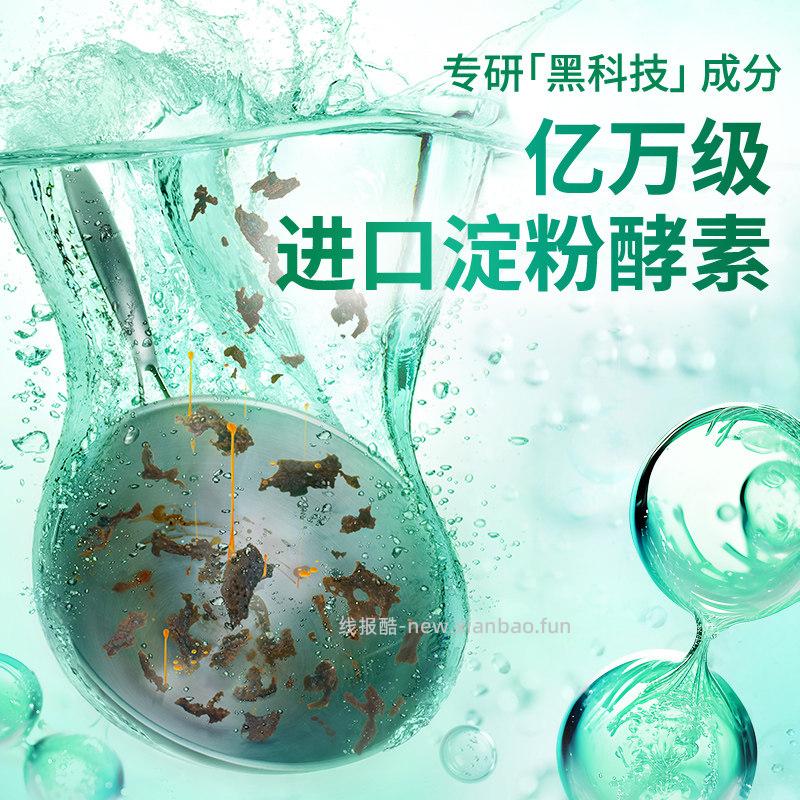 奥妙酵素餐具净洗洁精1kg*2瓶 3种香型可选 10.03元 - 线报酷