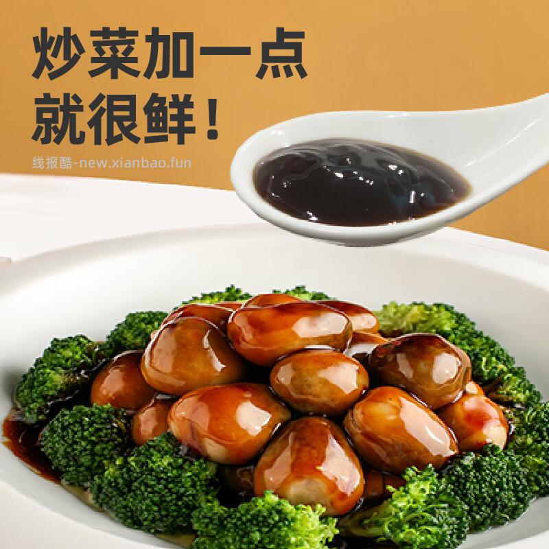 加加御品蚝油988g 5.9元 - 线报酷