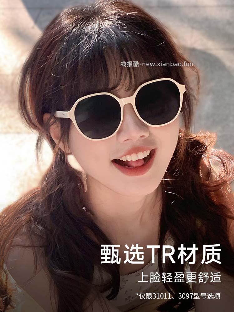 宝岛多巴胺少女感墨镜 74.20元 - 线报酷
