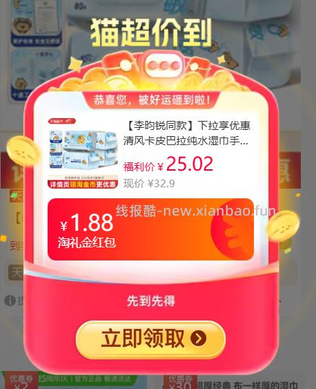 10.65 清风.纯水湿巾80片*4包 买第一个选项 需要有2元品牌立减 - 线报酷
