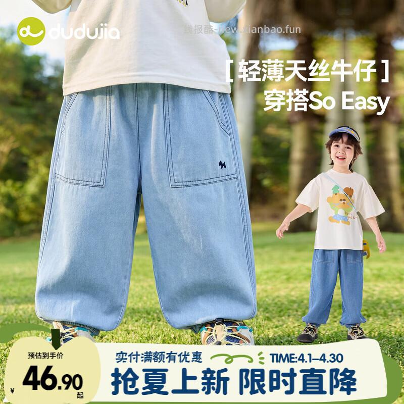 嘟嘟家儿童凉感T恤 26.90元，嘟嘟家儿童纯棉T恤 27.90元，嘟嘟家宝宝弯刀裤 26.99元 - 线报酷