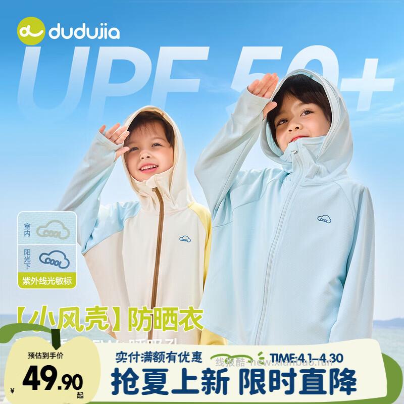 嘟嘟家儿童凉感T恤 26.90元，嘟嘟家儿童纯棉T恤 27.90元，嘟嘟家宝宝弯刀裤 26.99元 - 线报酷