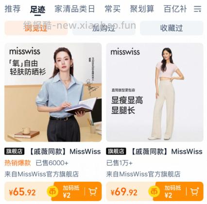 65.92 MissWiss.轻肤防晒衬衫 色可选 - 线报酷