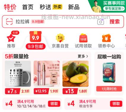 雕牌青柠飘香肥皂202g*2块 3.90元 - 线报酷