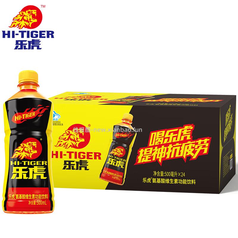 乐虎牛磺酸维生素补充能量体力饮料500ml*24瓶 69.9元 - 线报酷