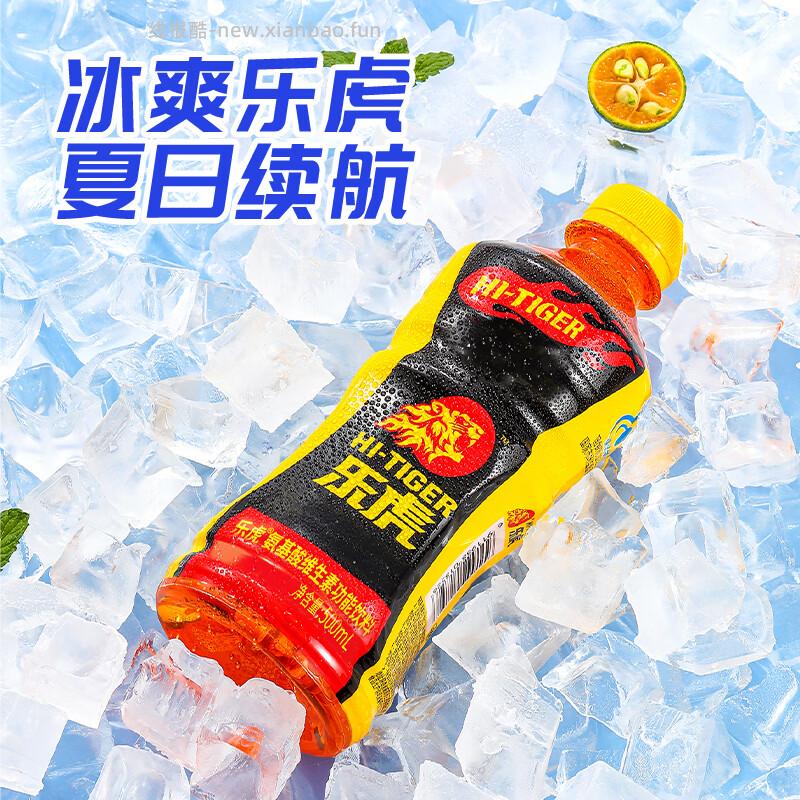 乐虎牛磺酸维生素补充能量体力饮料500ml*24瓶 69.9元 - 线报酷