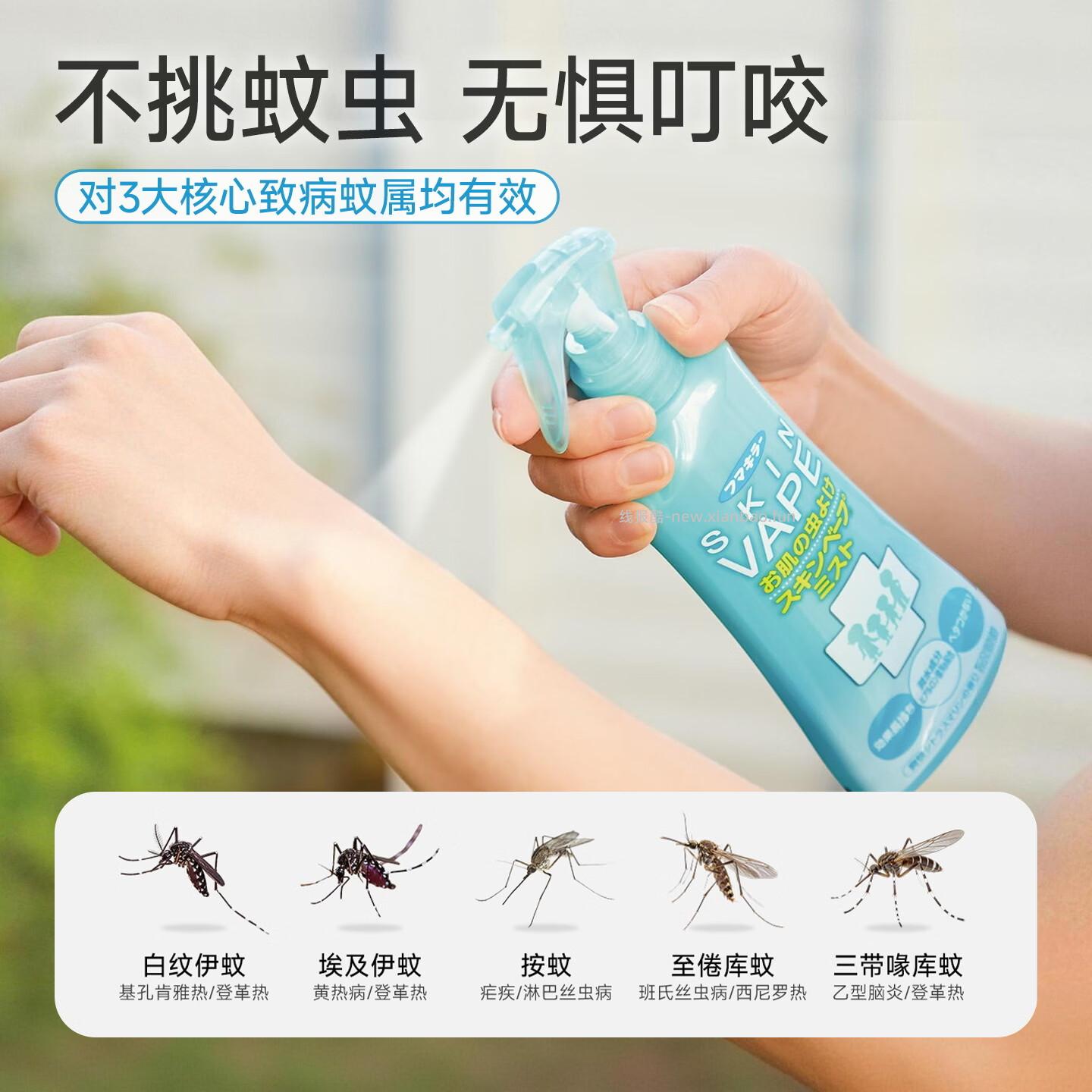 VAPE/未来.柑橘香型驱蚊水200ml 26.51元 - 线报酷