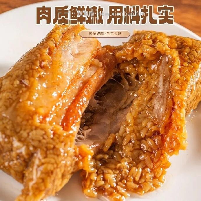 PDD鲜肉粽子260g*2只 3.70元 - 线报酷