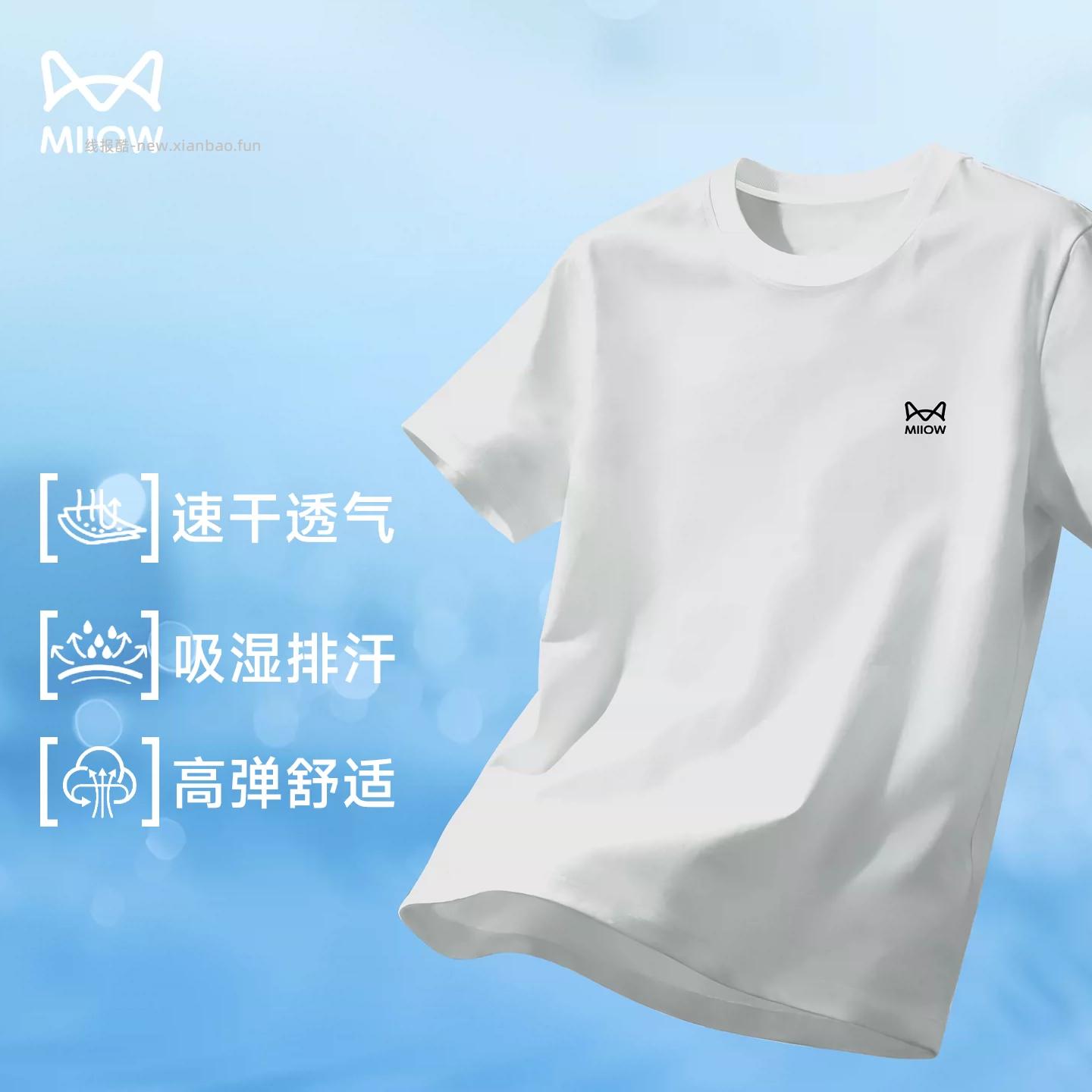 猫人运动速干短袖T恤 拍2件 39.80元 - 线报酷