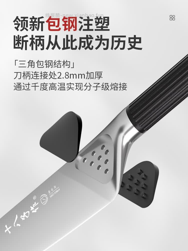 十八子作仙刃掌切片刀 49元 - 线报酷