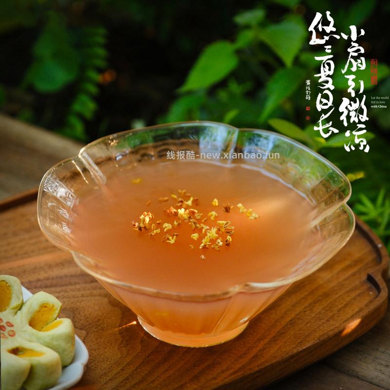 知味观桂花莲子味藕粉150g 5.85元 - 线报酷