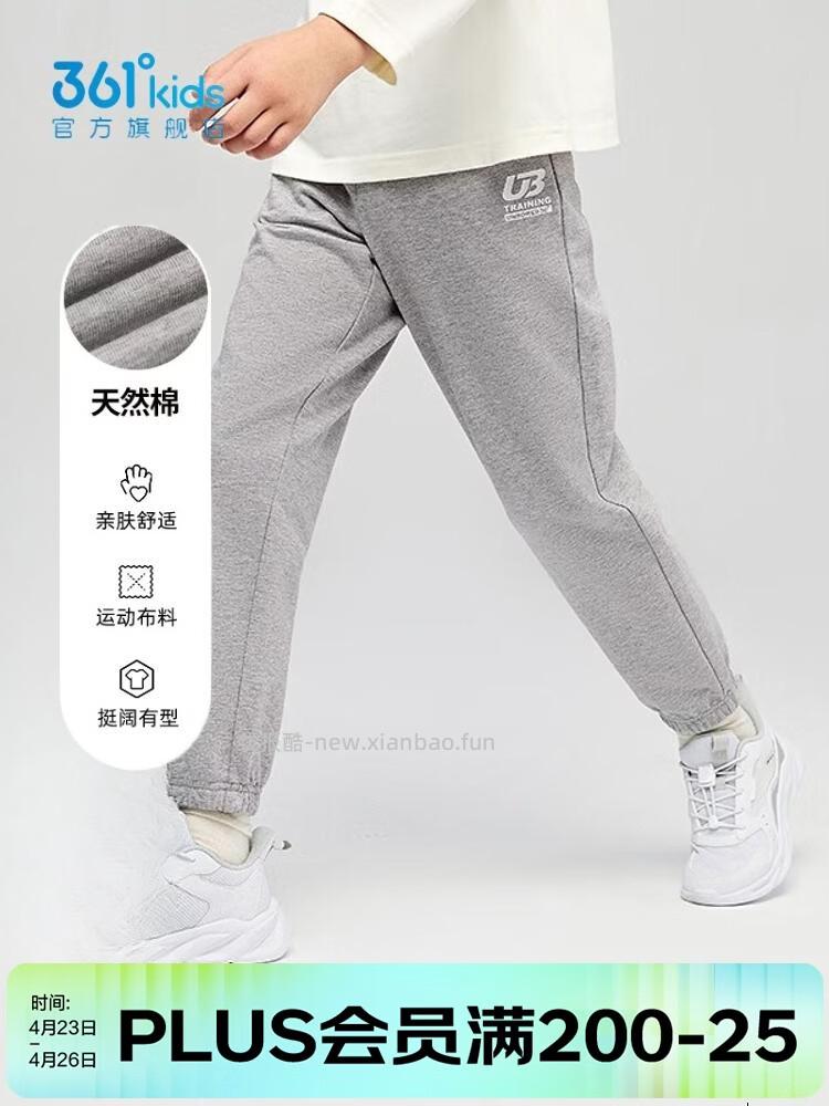 361°中大童运动速干裤 39.9元 - 线报酷