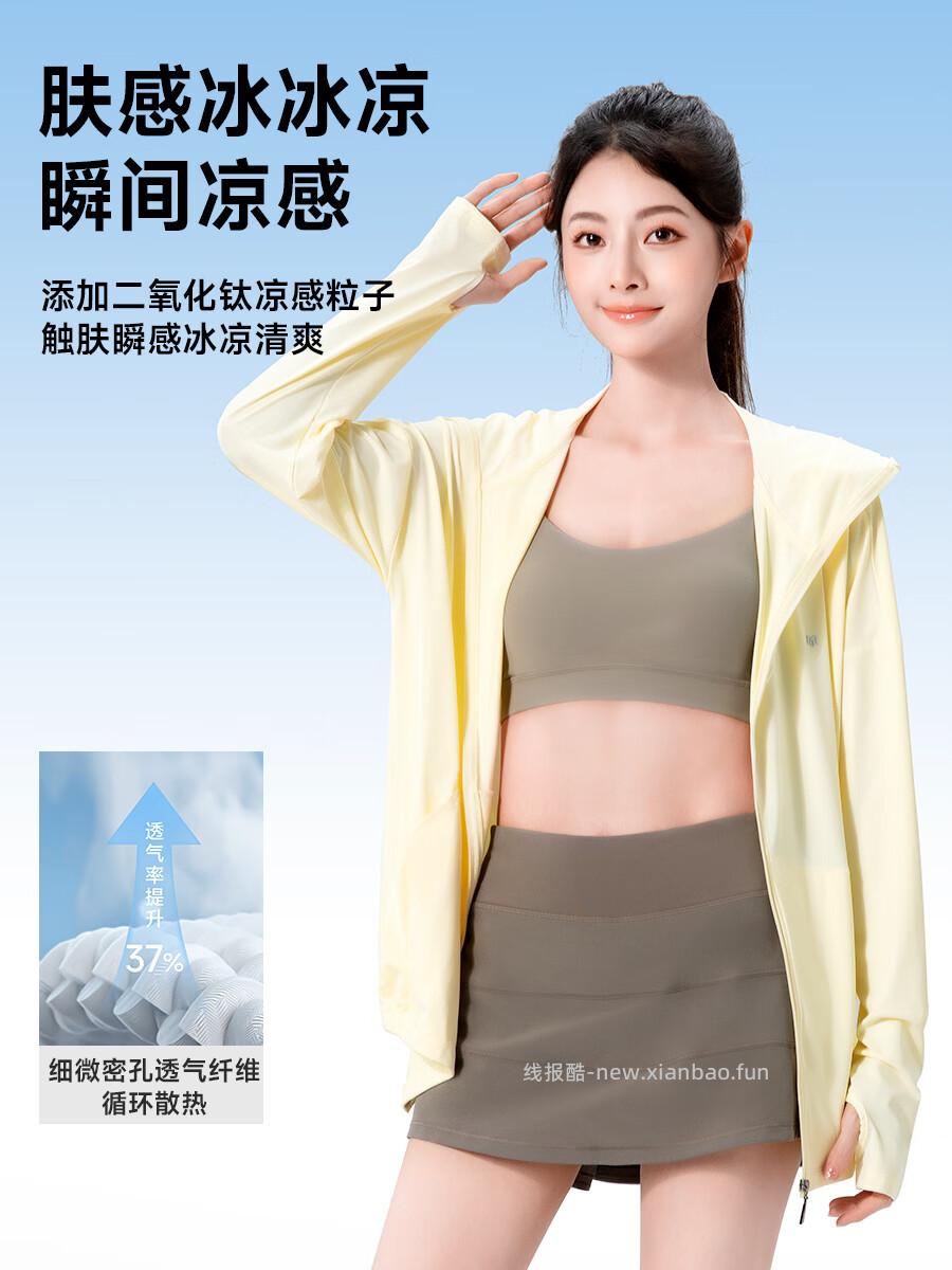 茉寻插肩款/落肩款防晒衣 59元 - 线报酷