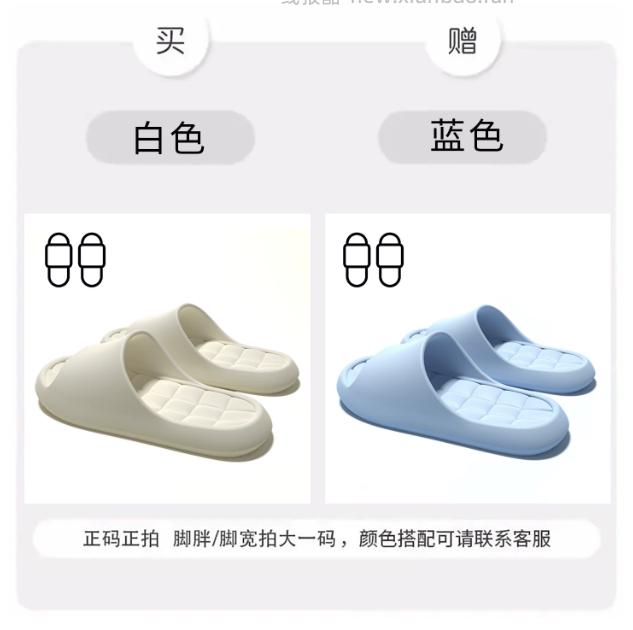 七色纺防滑防臭EVA材质拖鞋买1送1共到手2双 6.28元/双 - 线报酷