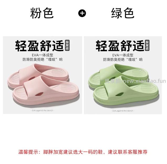 七色纺防滑防臭EVA材质拖鞋买1送1共到手2双 6.28元/双 - 线报酷