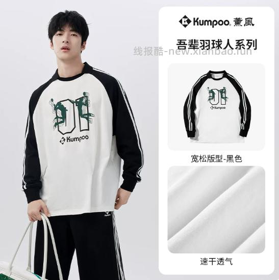 19.00 薰风.各种长袖T恤/短袖T恤/运动短裤 部分款式尺码不全了 - 线报酷