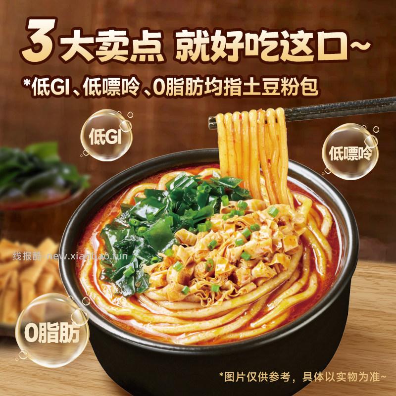 宛禾砂锅土豆粉252g 拍5件 26.30元 - 线报酷