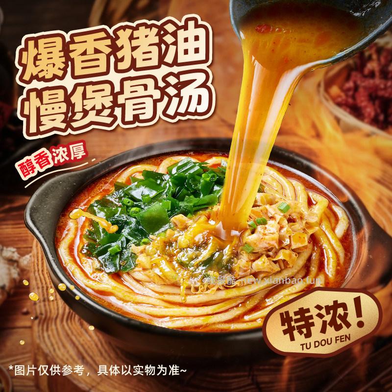 宛禾砂锅土豆粉252g 拍5件 26.30元 - 线报酷