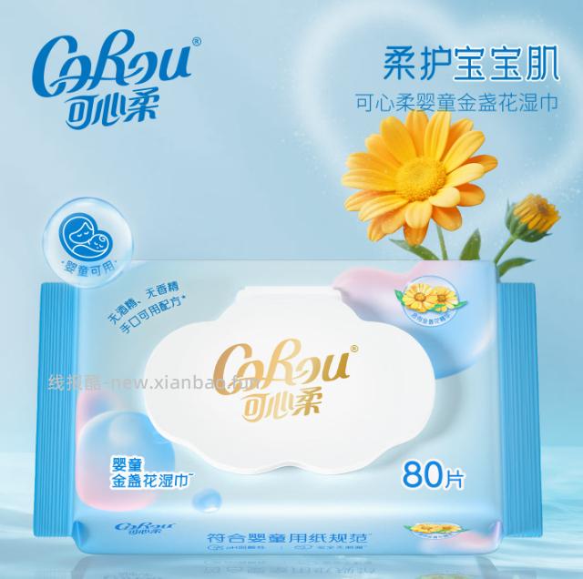 可心柔婴儿湿巾80抽*1包 1.90元 - 线报酷