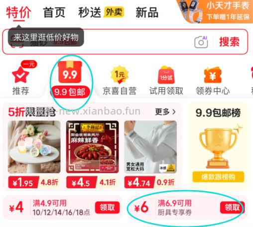 茶花食品级硅胶饭勺 3.9元 - 线报酷