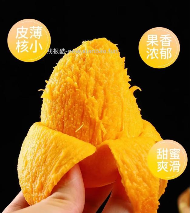 京喜海南小台芒净重8.5-9斤 19.9元 - 线报酷