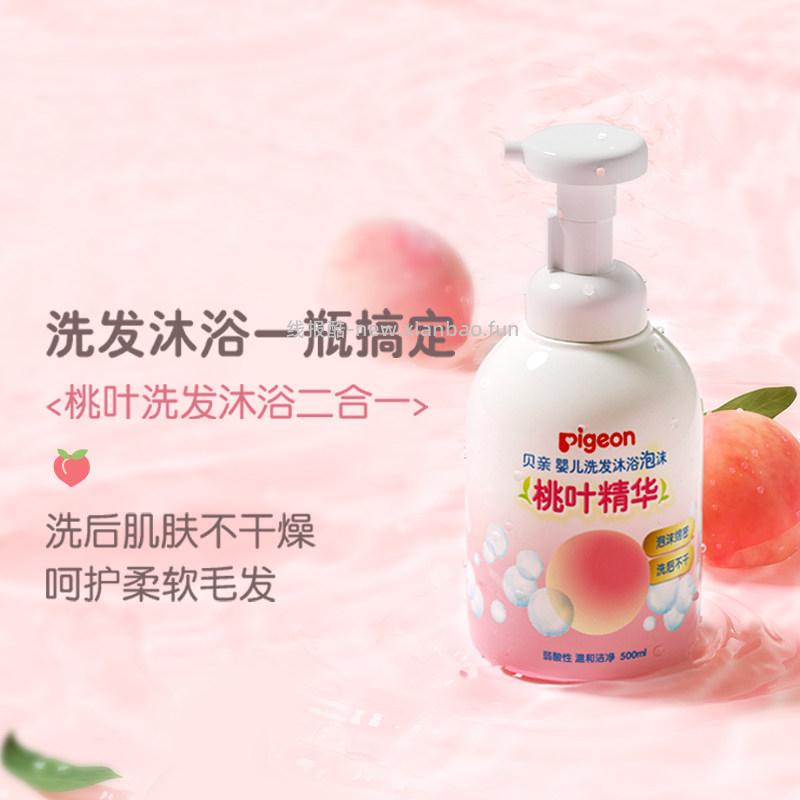 贝亲桃叶洗发沐浴二合一500ML 18.57元 - 线报酷